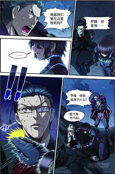 第三十七回：无处可藏（下）9
