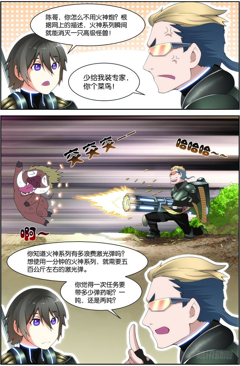 第二十话（上）：第一战8