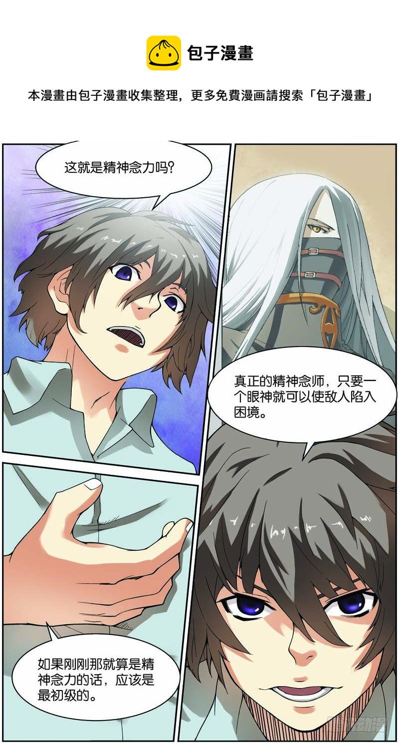 第八回（下）：准武者0