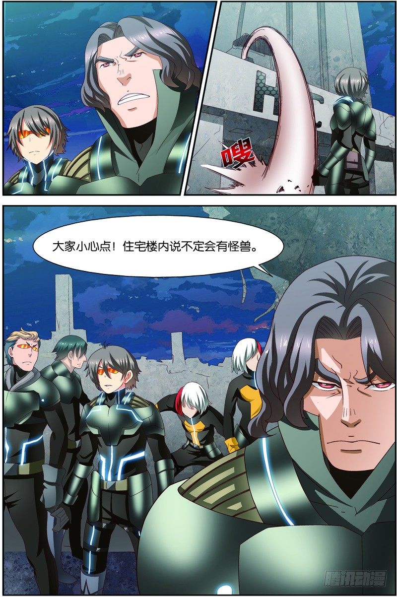 第二十三话（上）：搜寻兽将级怪兽10