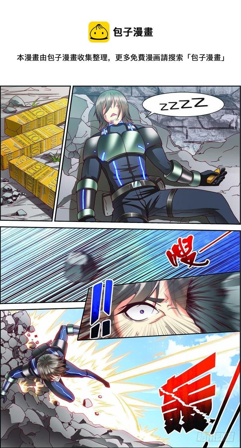 第二十九回：独闯荒野区（下）0