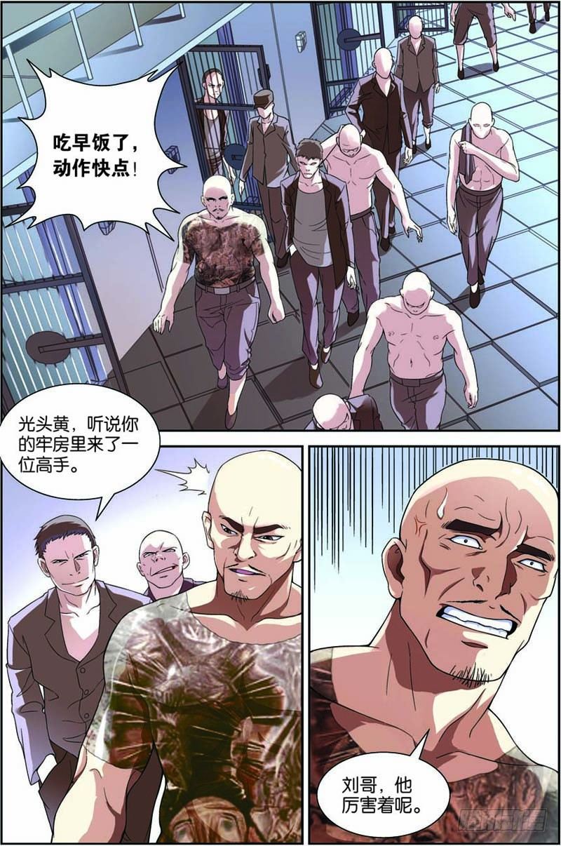 第六回（上）：宇宙能量2