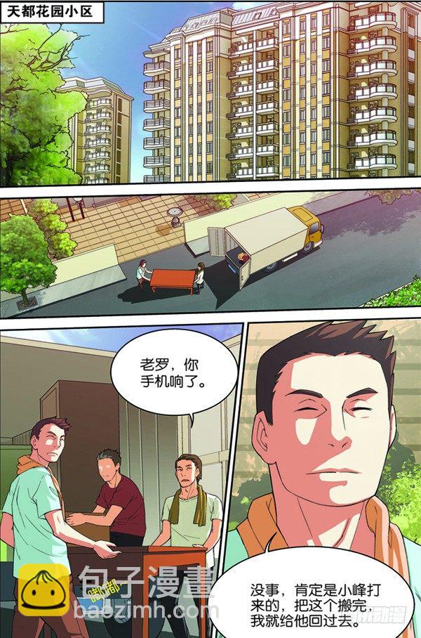 第四回（上）：张昊白1