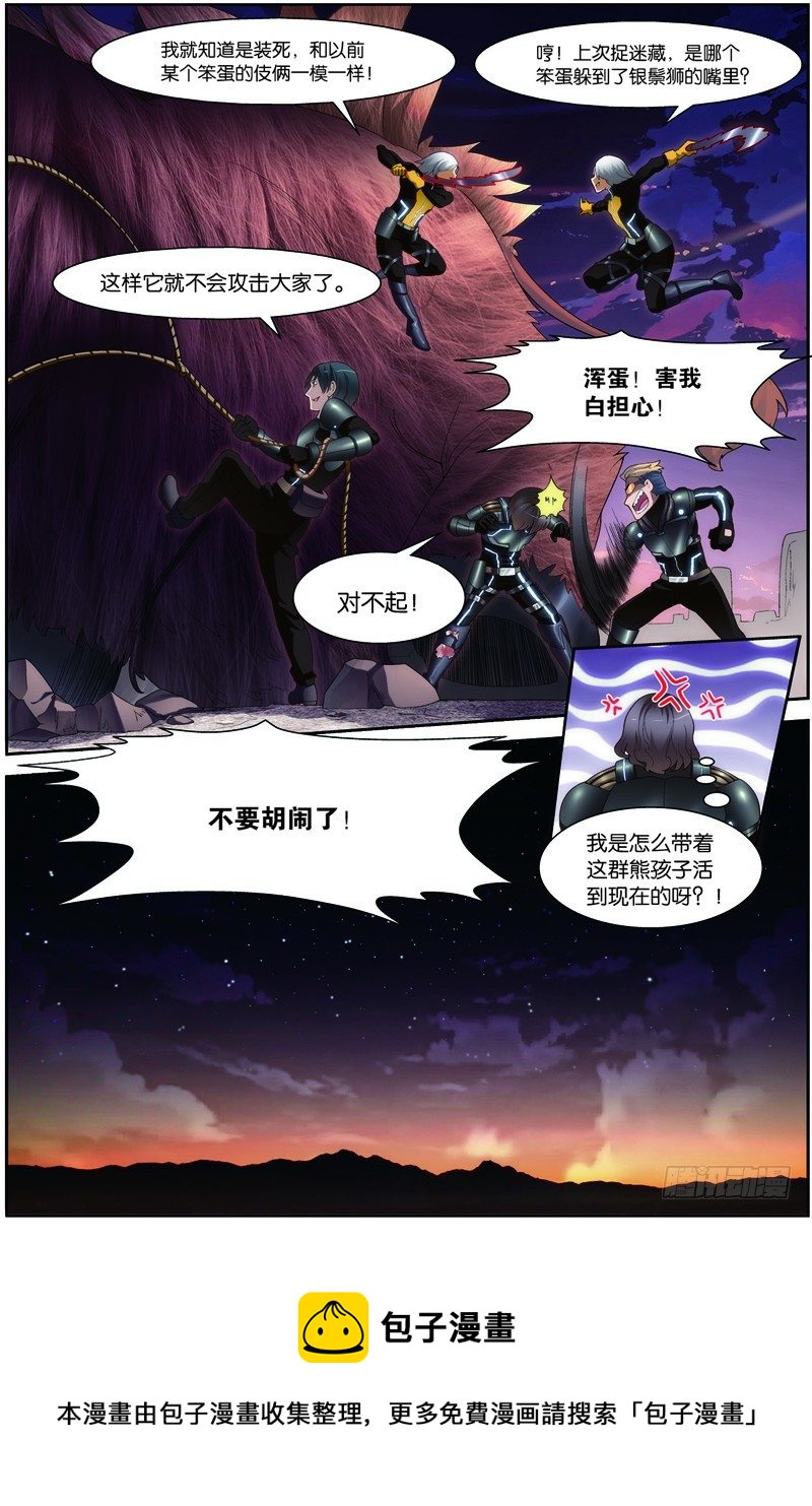 第二十一话（下）：一击必杀12