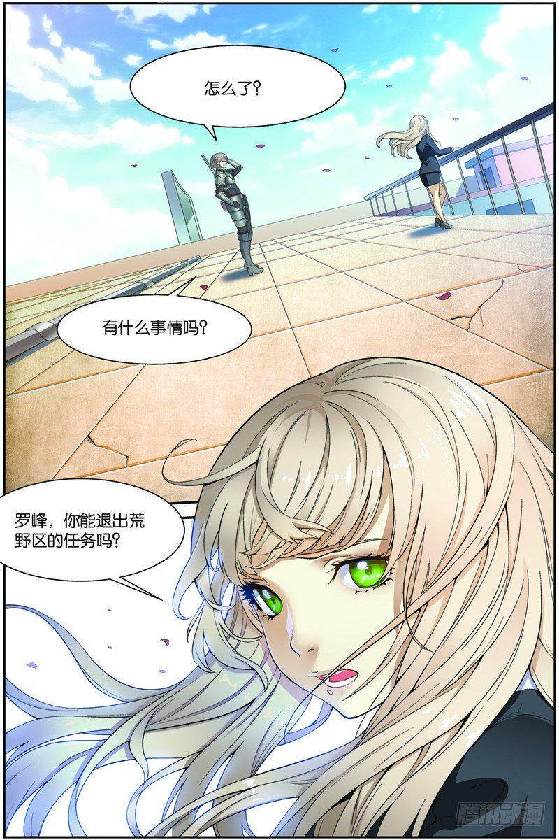第十九话（下）：再遇徐欣1