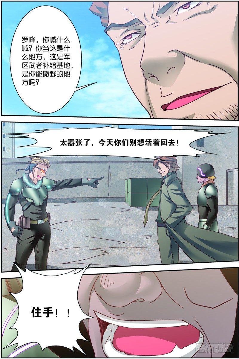 第二十七回：战利品（上）7