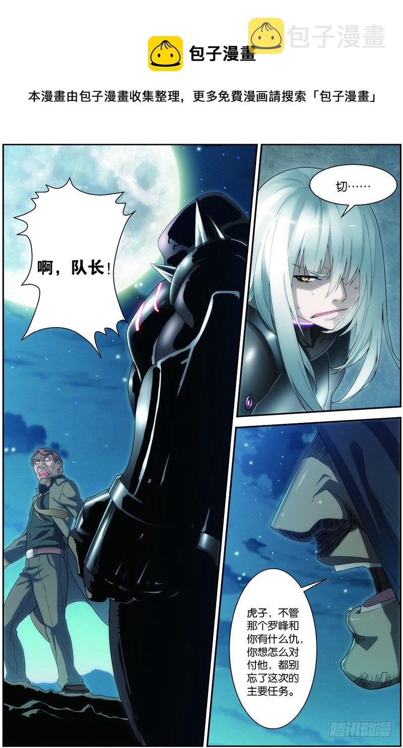 第二十二话（下）：锁定目标0