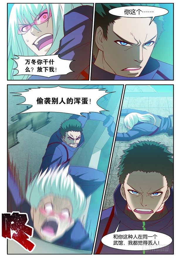 第十四回（上）：修炼入微级身法10