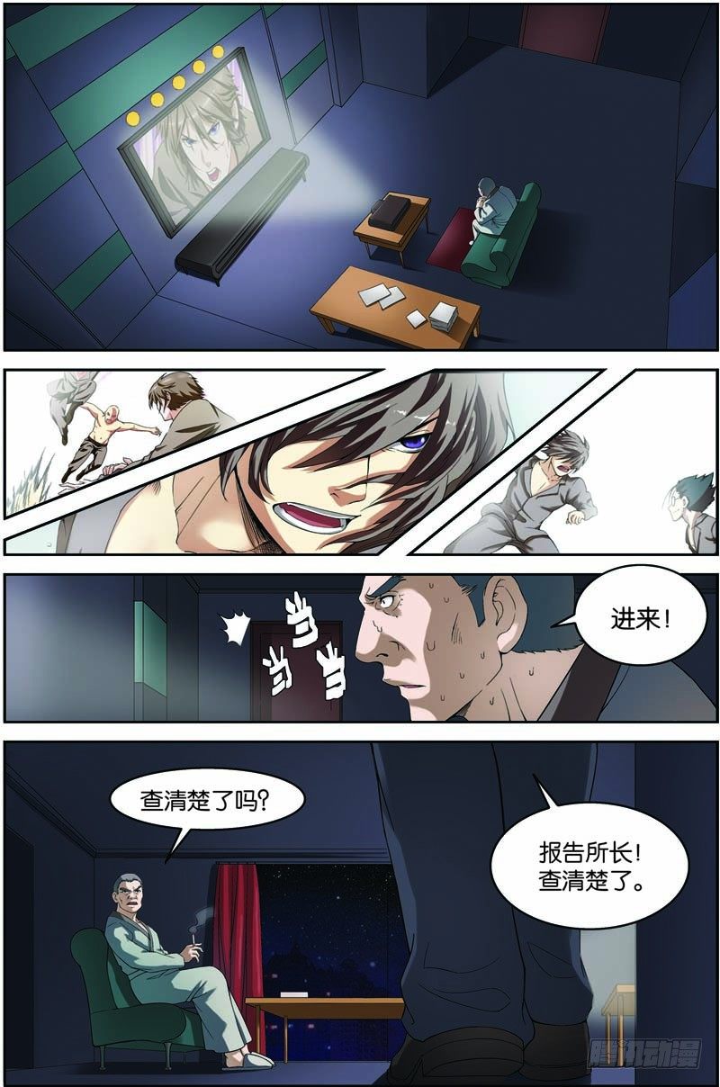 第八回（上）：准武者1