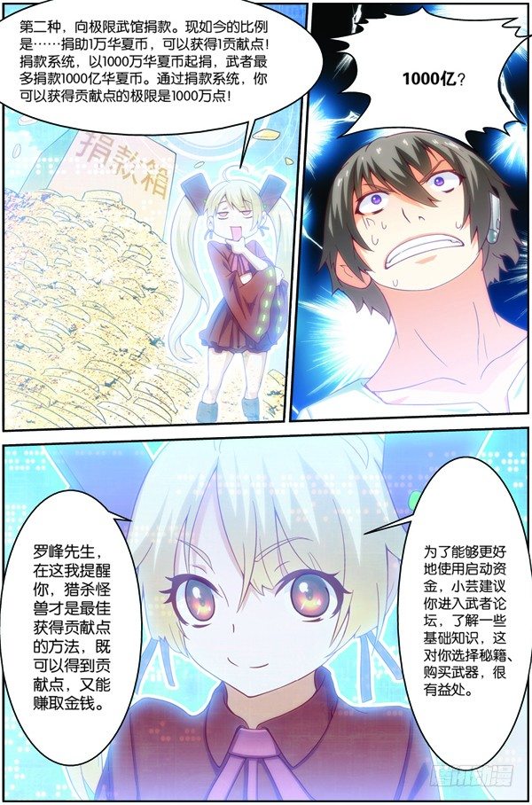 第十六话（下）：极限之家4