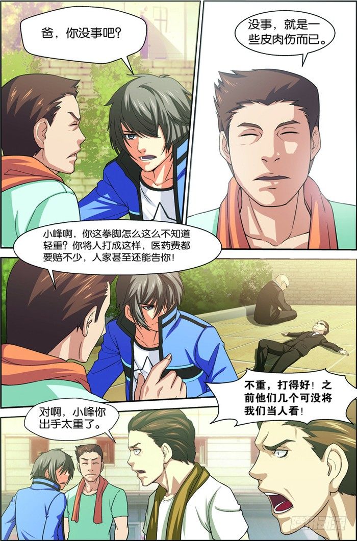 第四回（下）：张昊白10