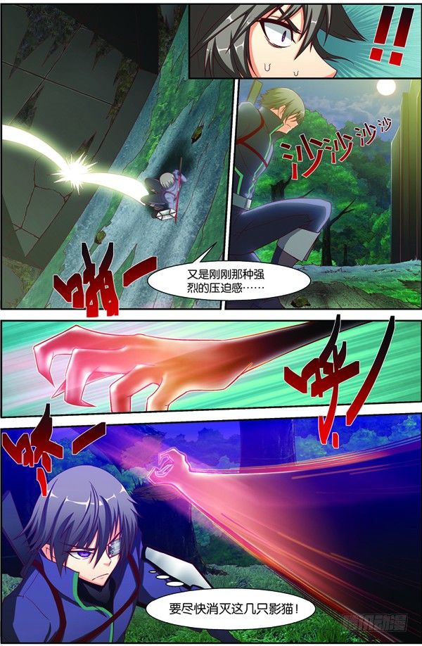 第十三回（下）：变异野猪王1