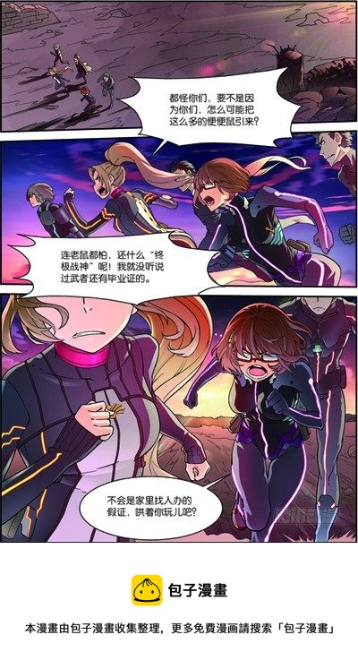 第三十一回 便便鼠来袭（上）11