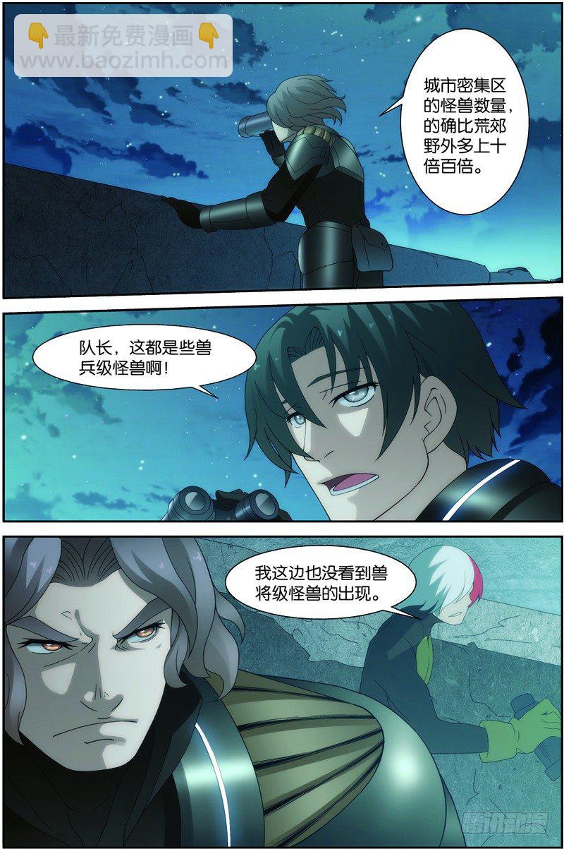 第二十四话（上):双尾虎猫3