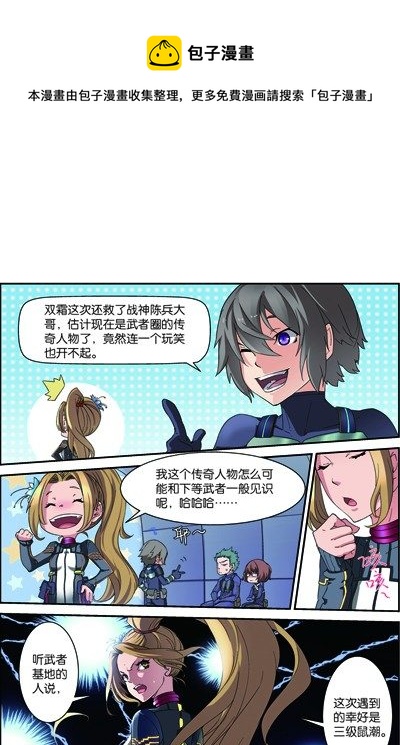第三十八回（下）：闪电爆发0