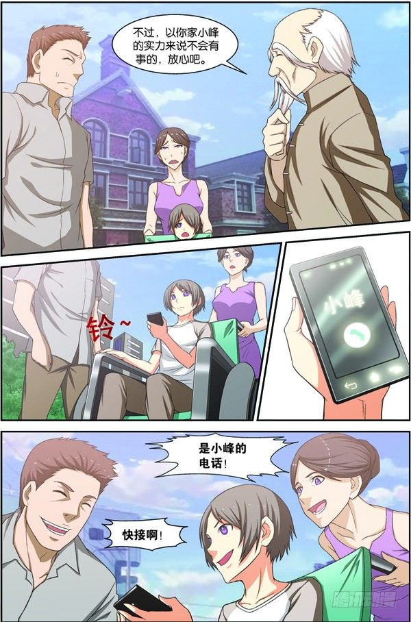 第十六话（上）：极限之家6