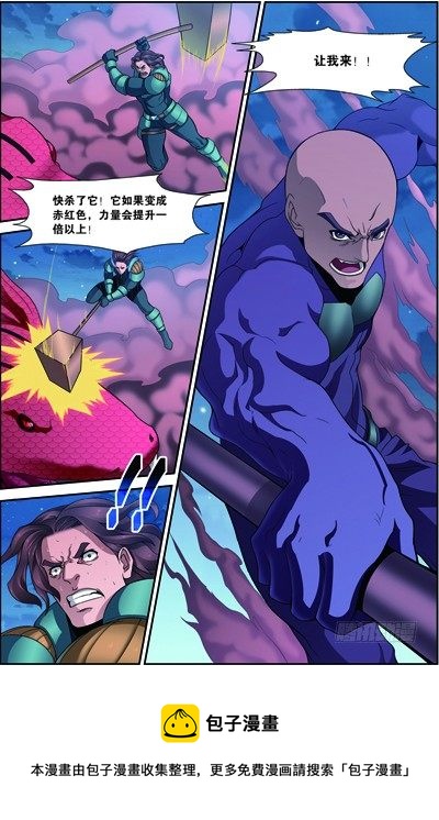 第四十回：双头黑线蛇（下）11