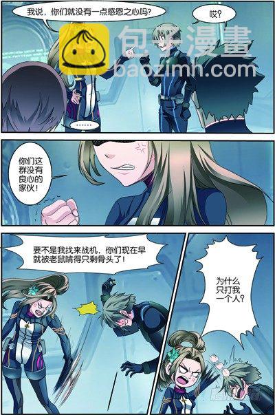 第三十八回：闪电爆发（上）10