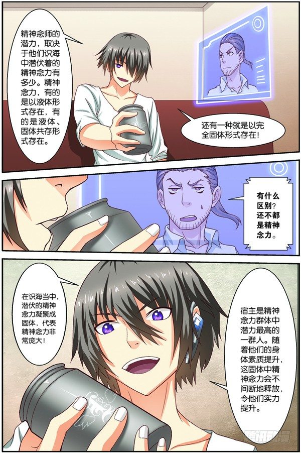 第十六话（下）：极限之家9