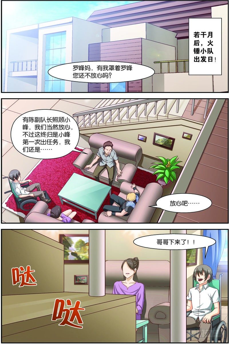 第十八话（下）：谈判9