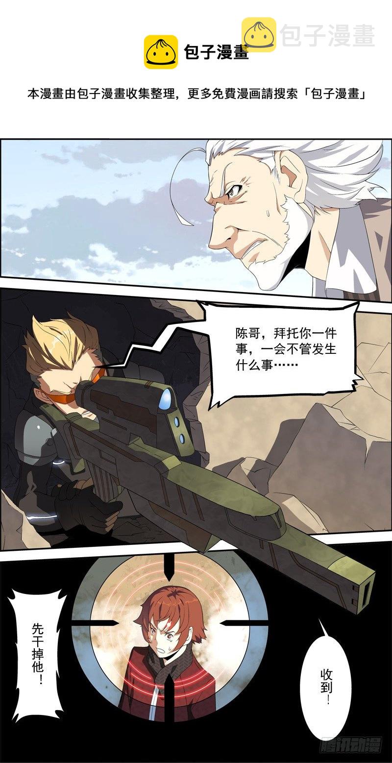 第四十二回 抢夺（下）0
