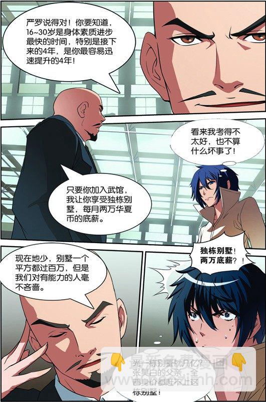 第二回（下）：志愿书2