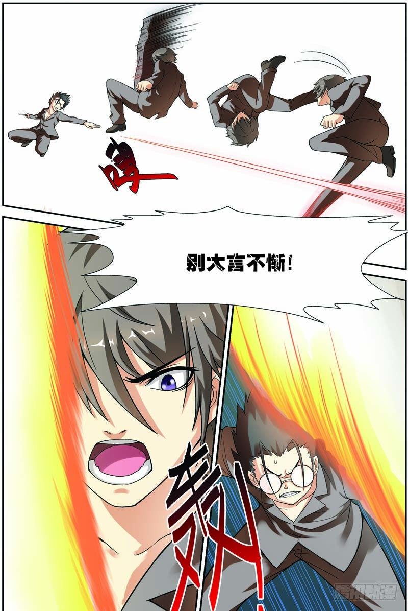 第七回（上）：眼镜蛇8