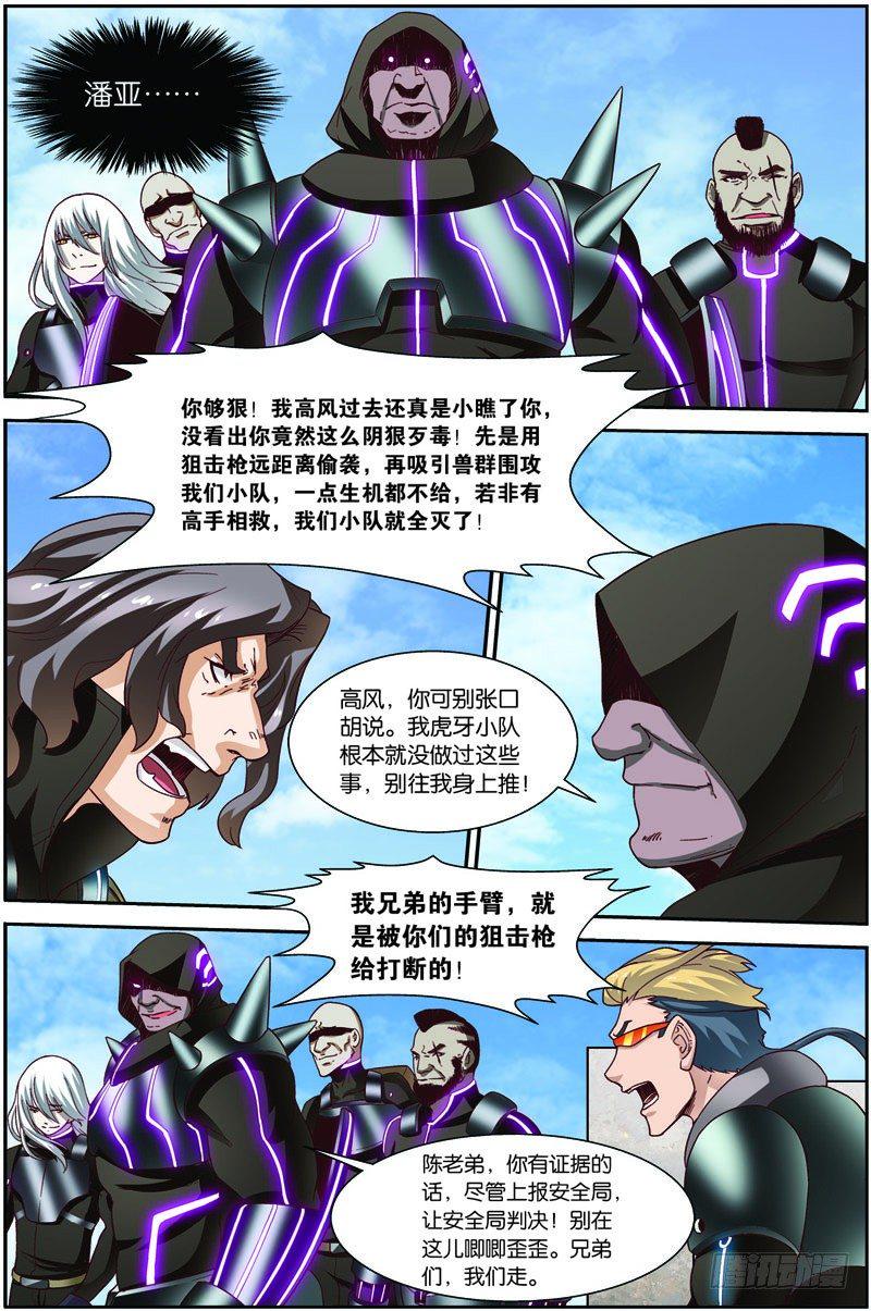 第二十七回：战利品（上）8