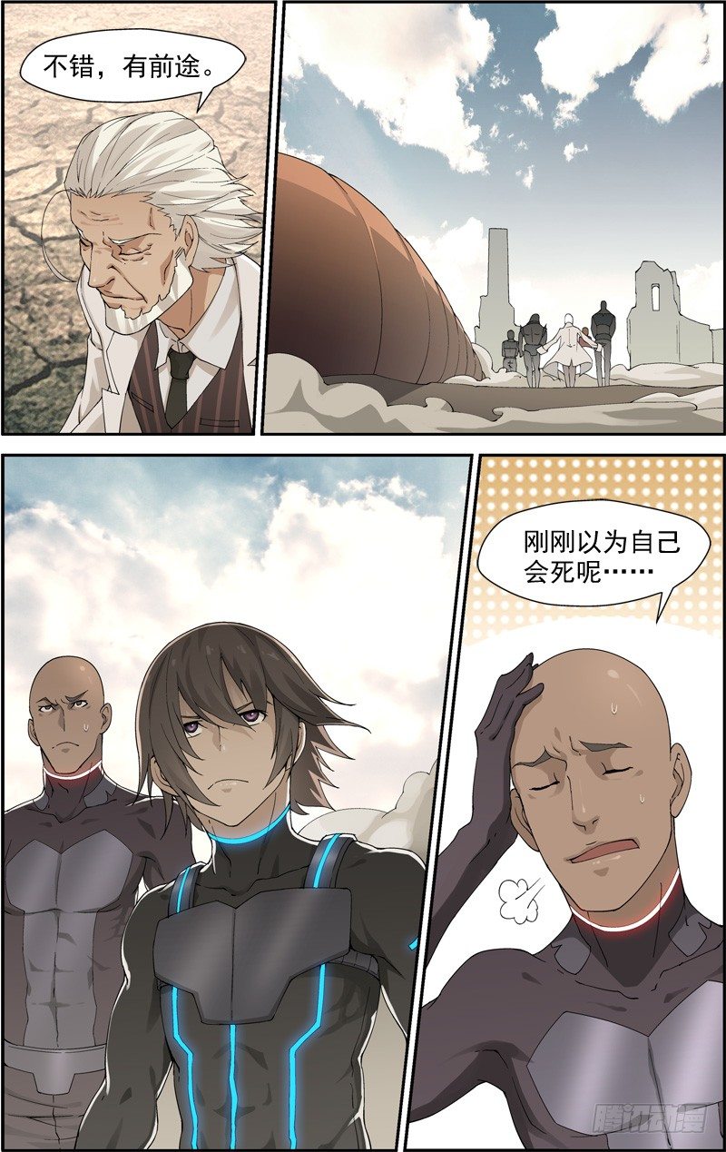 第四十二回 抢夺（下）6