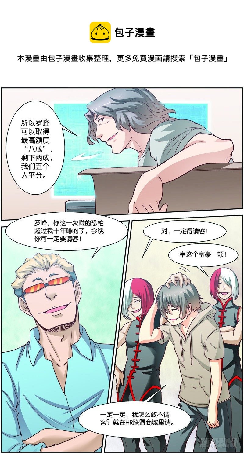 第二十七回：战利品（下）5