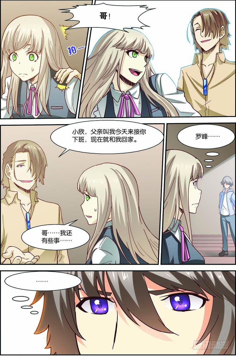 第二十九回：独闯荒野区（上）7