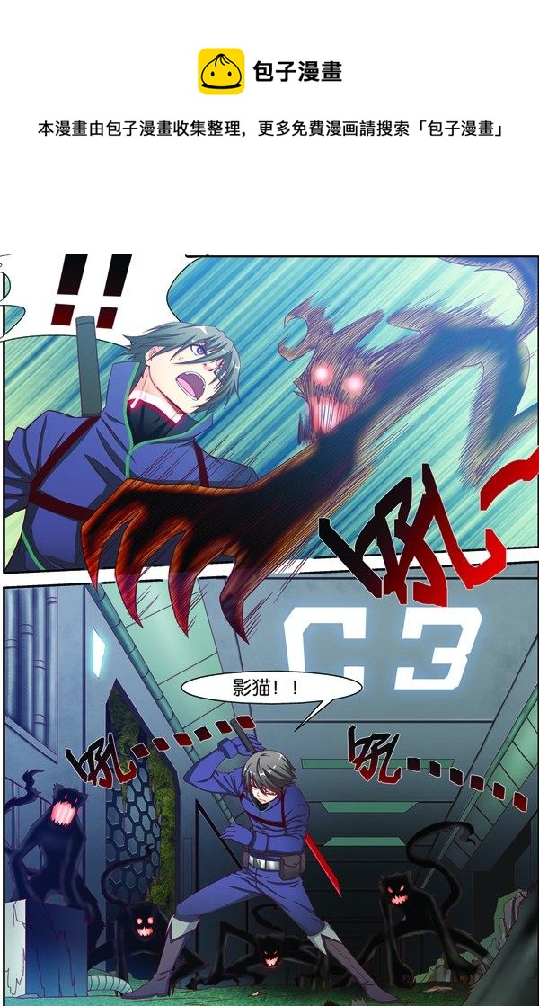 第十三回（上）：变异野猪王7