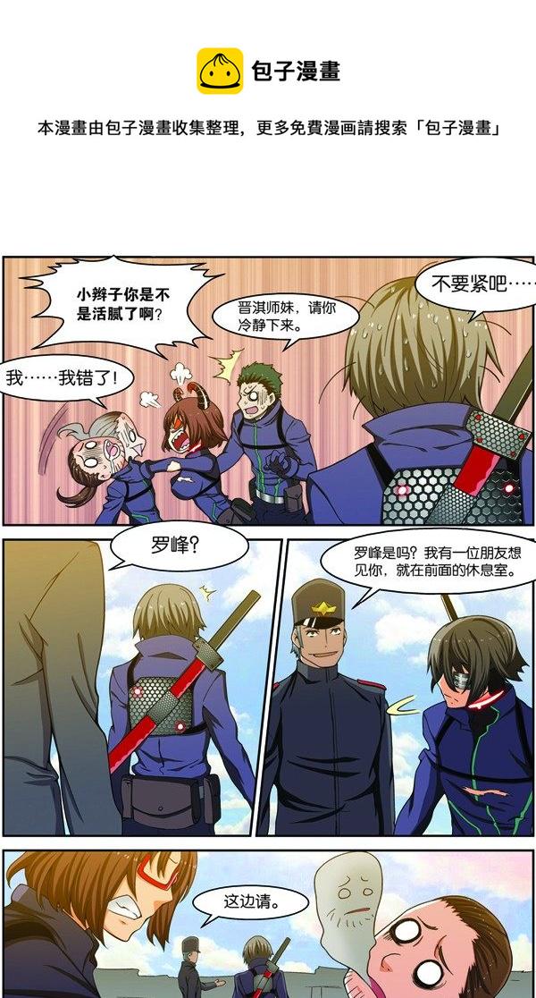 第十五回（下）：雷电武馆的邀请6