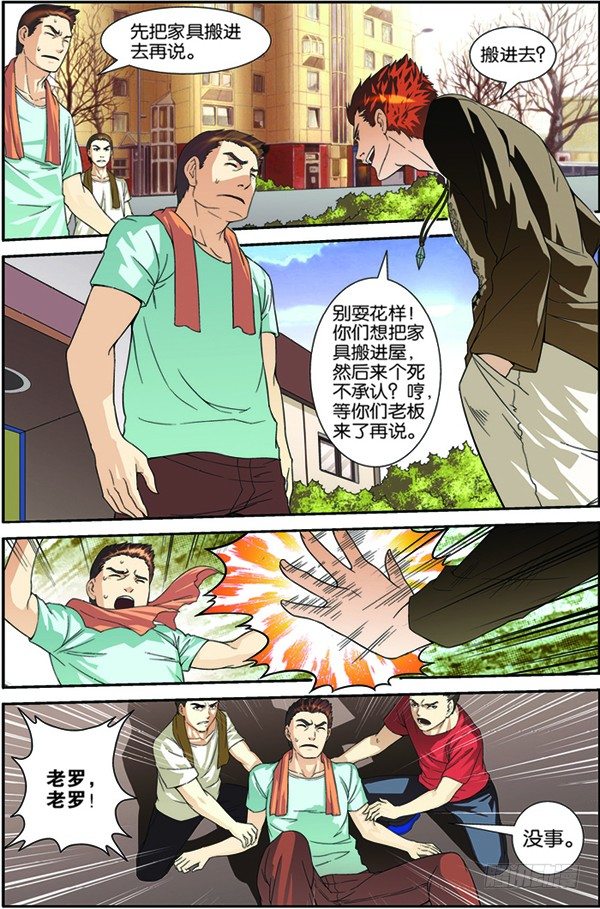 第四回（上）：张昊白8