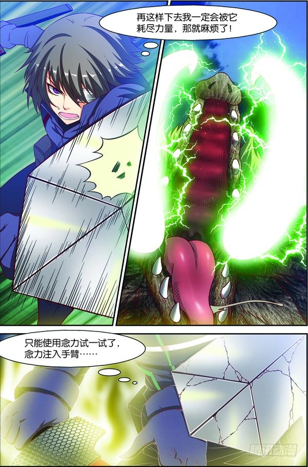 第十四回（上）：修炼入微级身法3