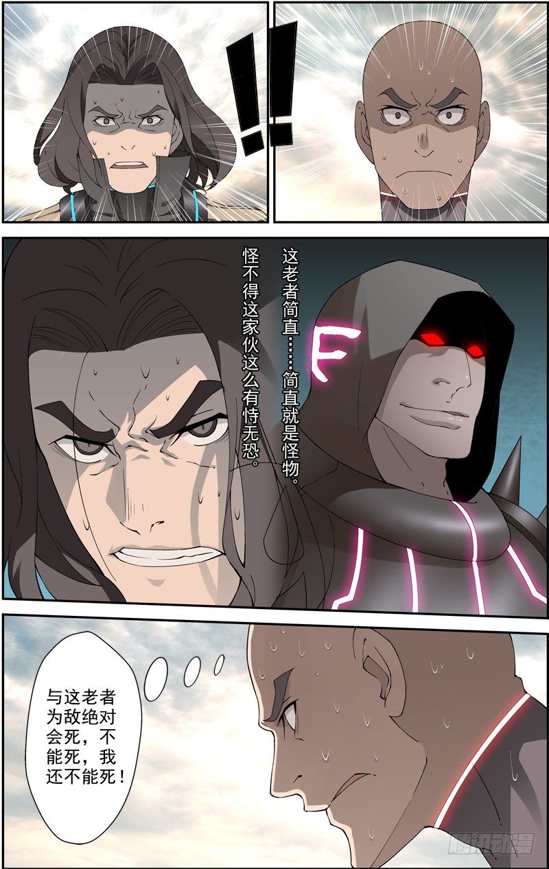 第四十二回 抢夺（上）5