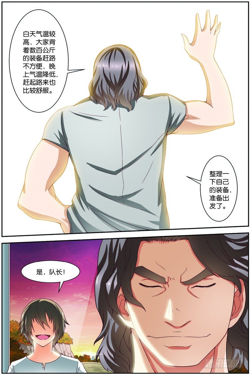 第二十话（上）：第一战6