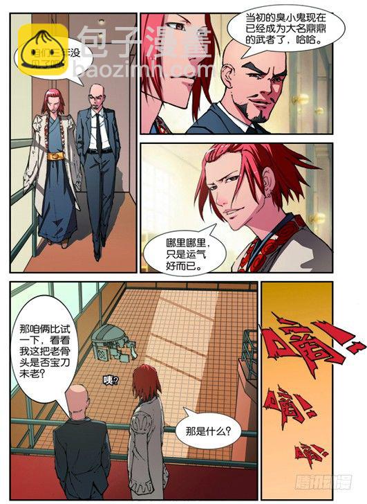 第二回（上）：志愿书8