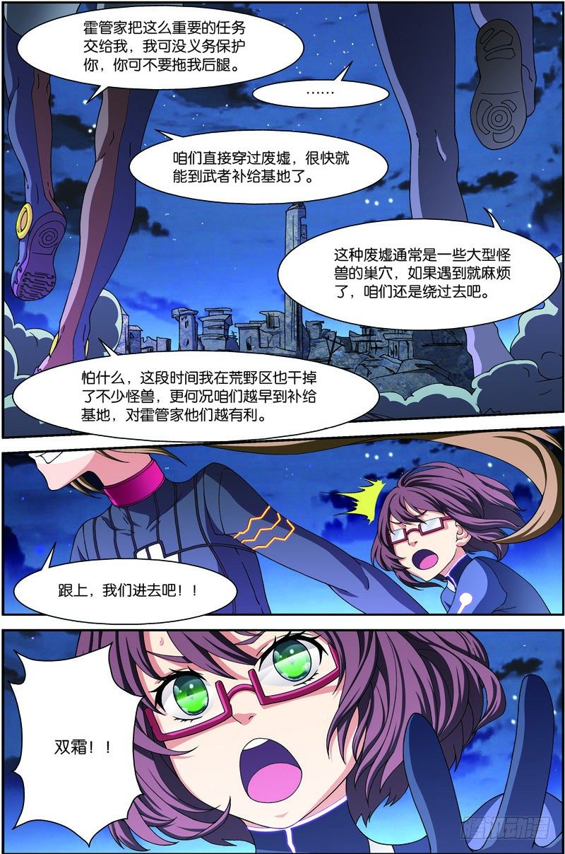 第三十四回 危在旦夕（上）1