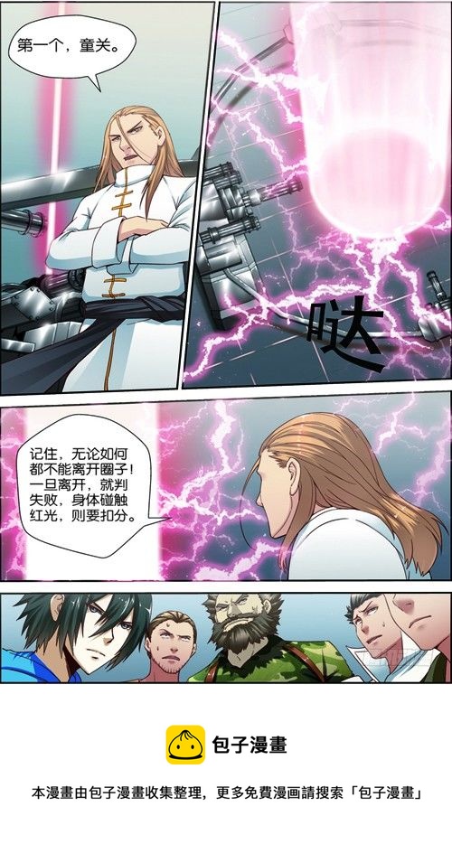 第三回（上）：准武者考核11