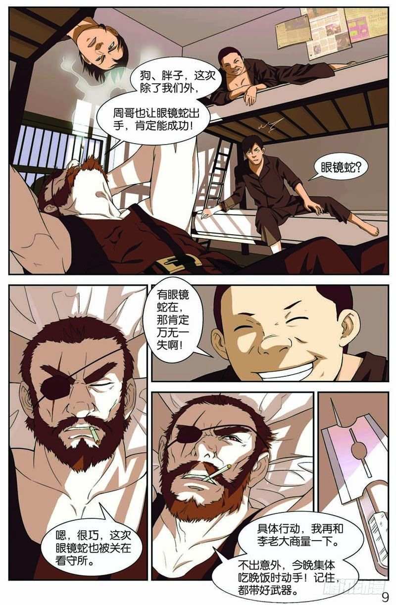 第六回（上）：宇宙能量4