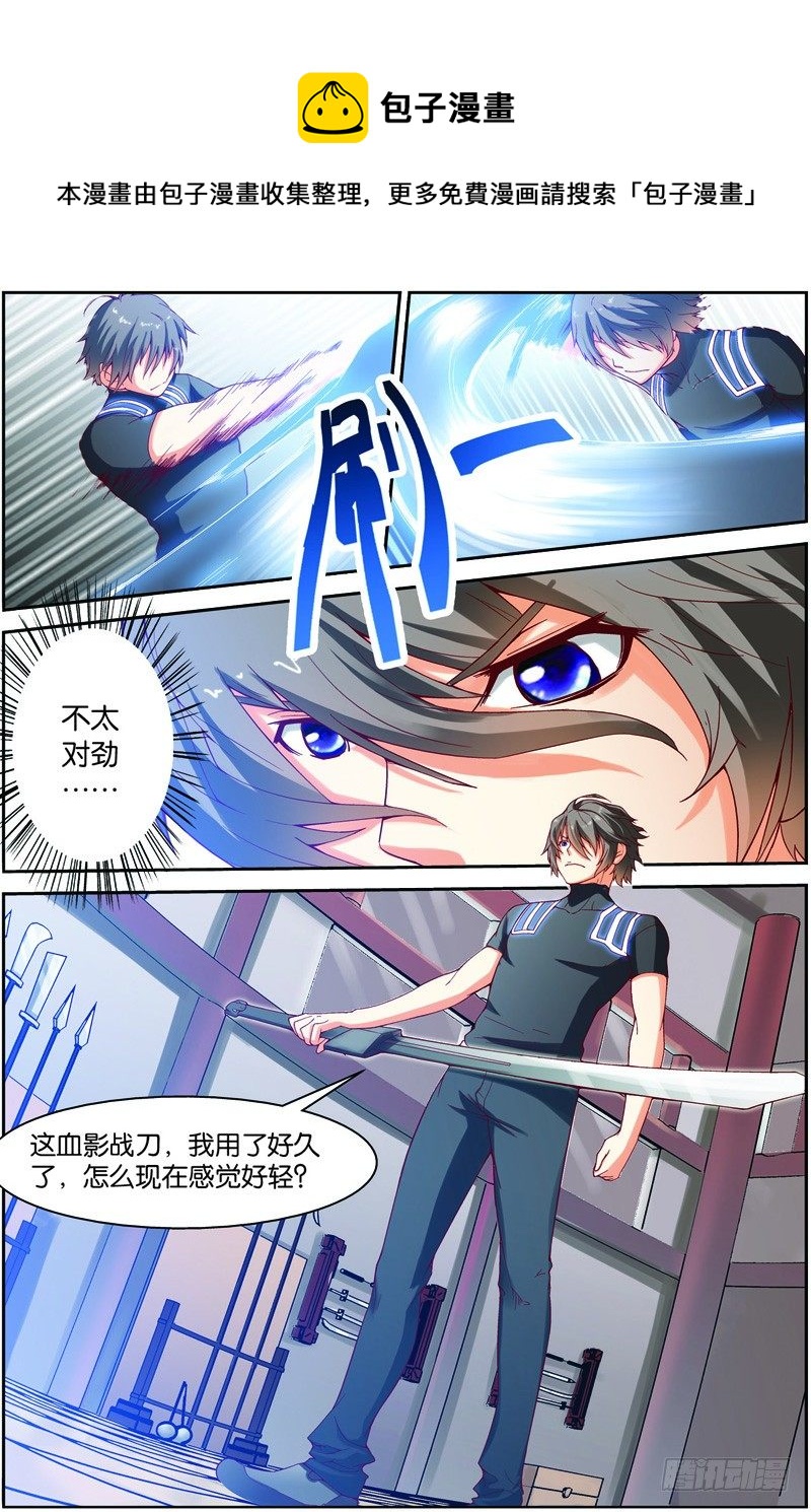 第九回（下）：精神念力，觉醒！8