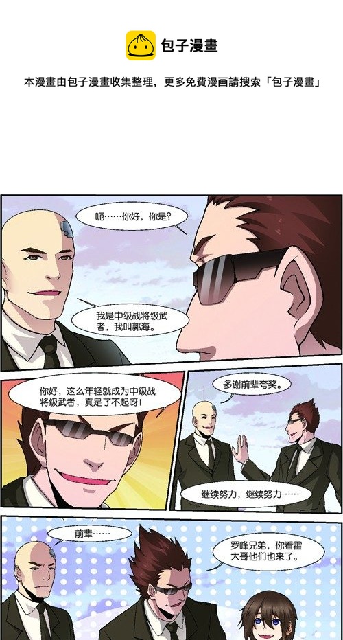 第三十九回：悼念（下）4