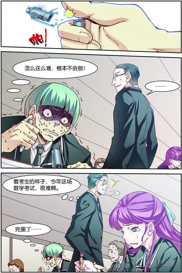 第一回（下）：天才学员罗峰5