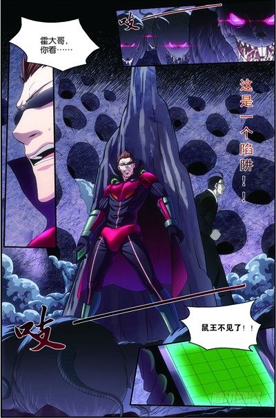 第三十五回 无处可藏（上）2