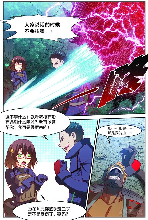 第十四回（下）：修炼入微级身法6