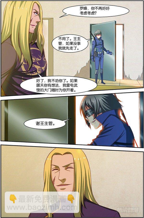 第十六话（上）：极限之家1
