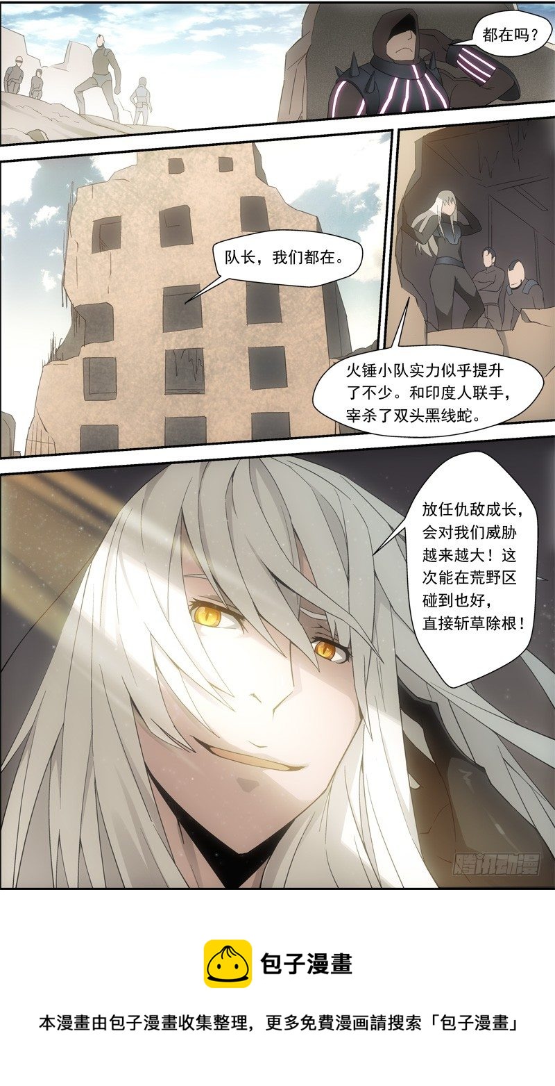 第四十二回 抢夺（下）11