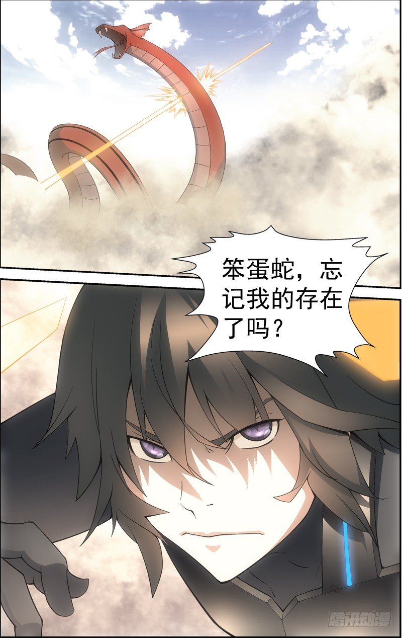 第四十一回：独战黑头双线蛇（上）6