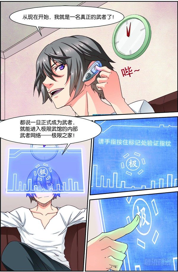 第十六话（上）：极限之家10